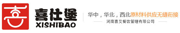 您好，歡迎光臨河南喜艾餐飲管理有限公司官方網(wǎng)站！喜艾餐飲提醒您:投資有風(fēng)險(xiǎn)，需謹(jǐn)慎。